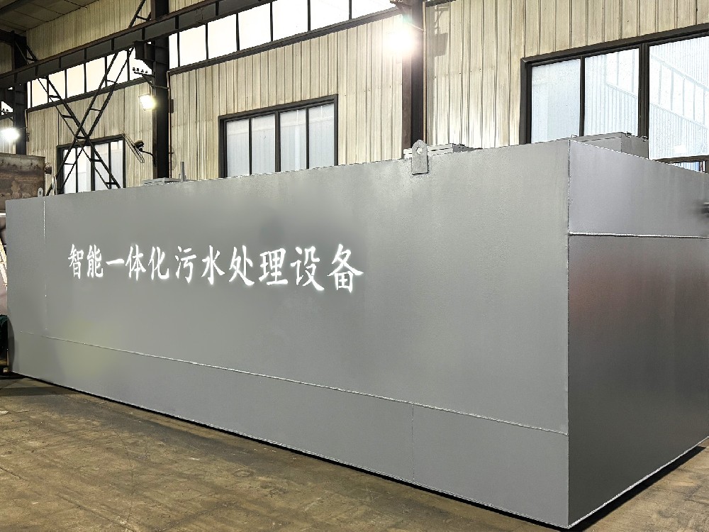 康復中心生活污水處理設備：守護健康環(huán)境的關鍵