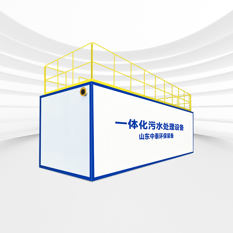 MBR一體化污水處理設(shè)備