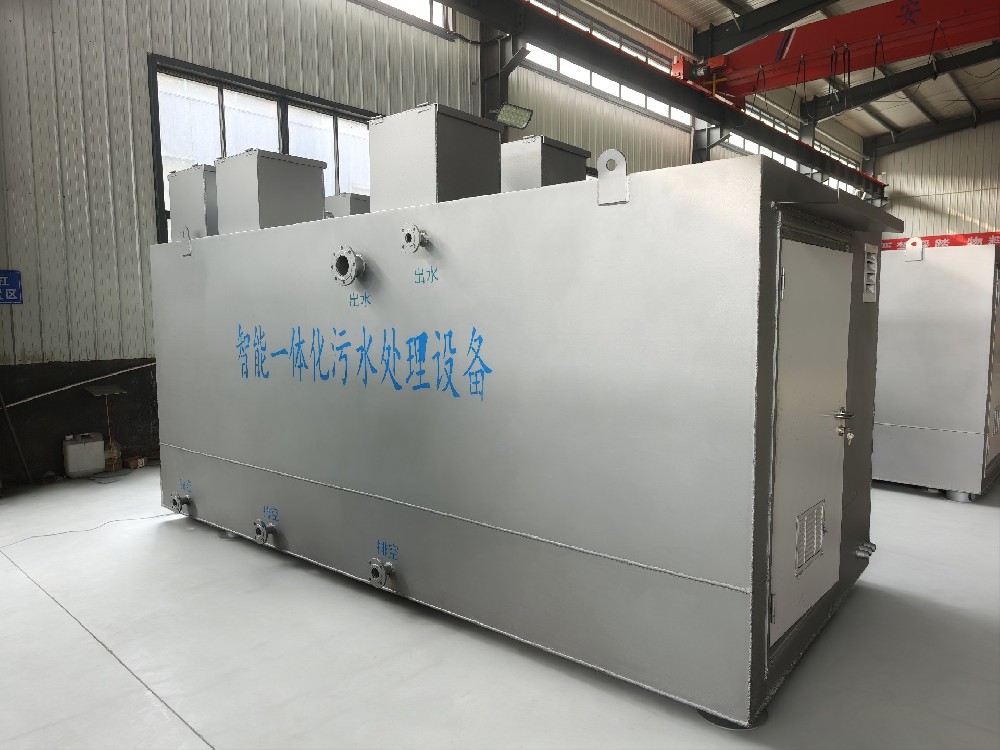 一體化污水處理設備,一體化污水處理設備廠家