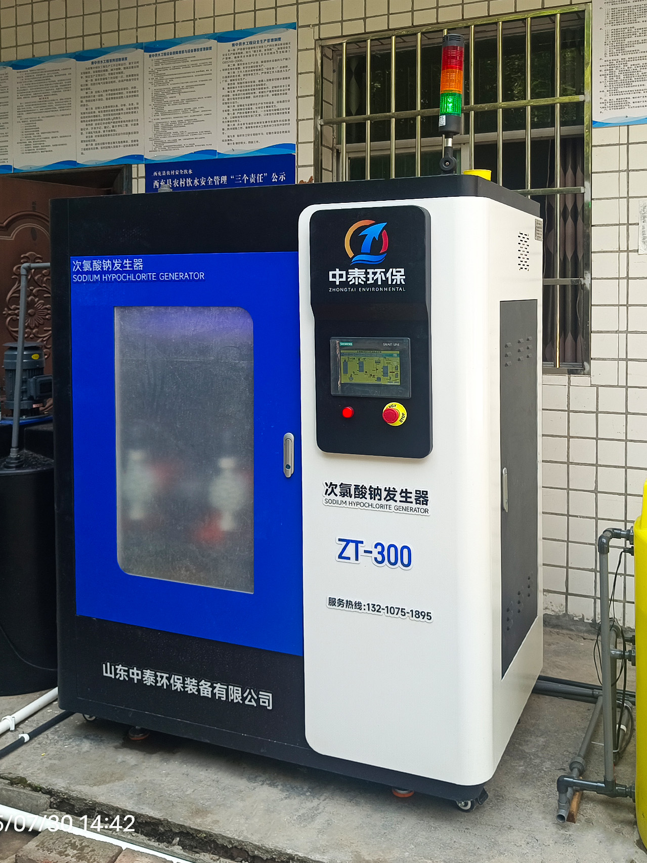 一體化污水處理設(shè)備,一體化污水處理設(shè)備廠家