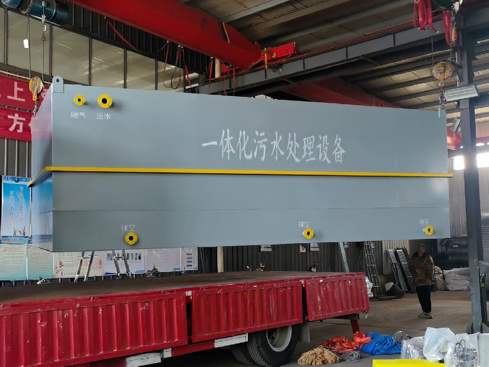 一體化污水處理設備,一體化污水處理設備廠家