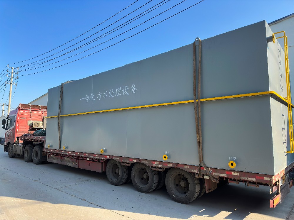 一體化污水處理設(shè)備,一體化污水處理設(shè)備廠家